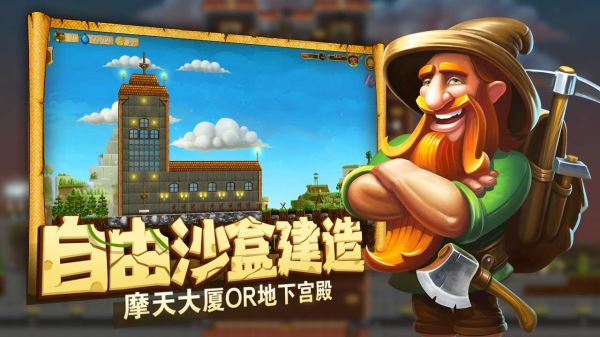 打造世界手游汉化版下载-打造世界汉化版安卓免费下载v3.0.2 运行截图4