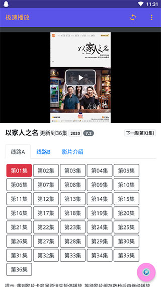 旋风视频app下载安装-旋风视频安卓版下载v1 运行截图2