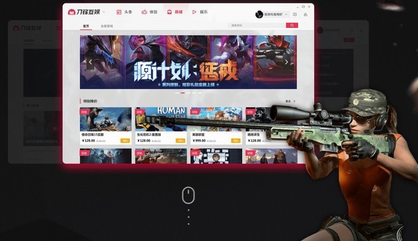 刀锋互娱免费版最新下载-刀锋互娱最新免费下载安装 运行截图1