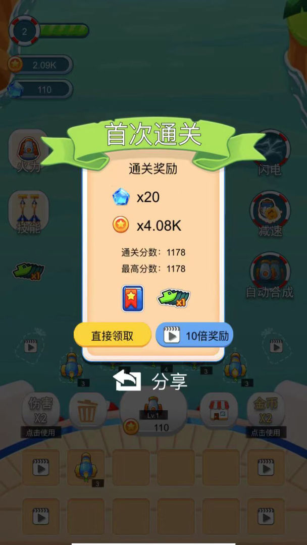 海盗防御手游下载-海盗防御手机正版下载v1.13 运行截图1