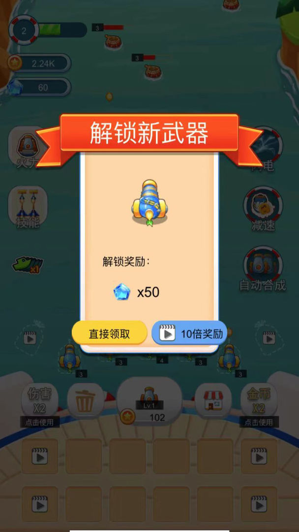 海盗防御手游下载-海盗防御手机正版下载v1.13 运行截图4
