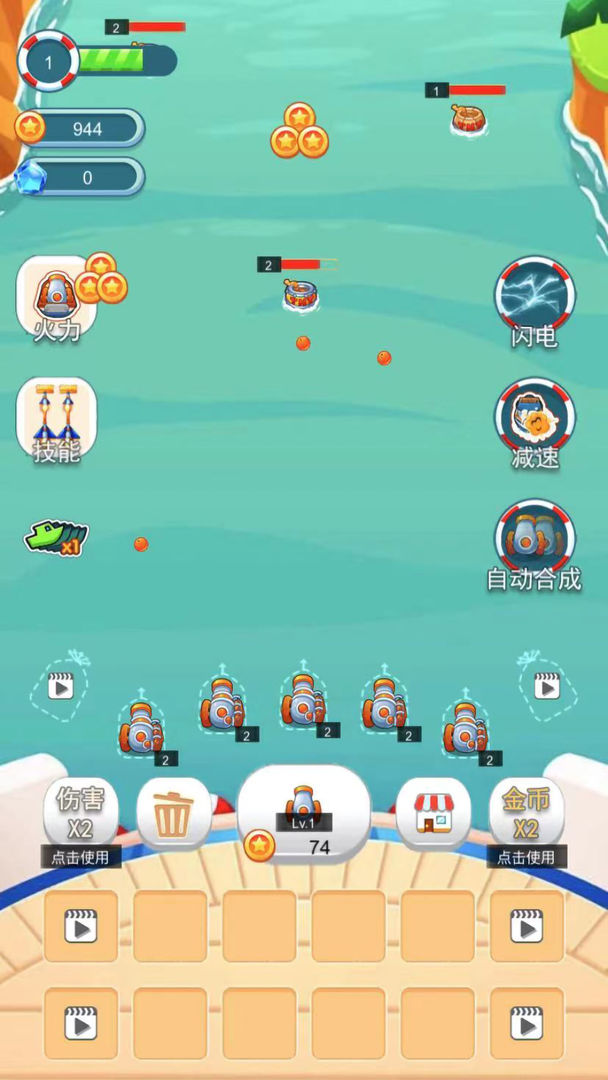 海盗防御手游下载-海盗防御手机正版下载v1.13 运行截图2