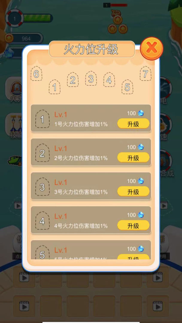 海盗防御手游下载-海盗防御手机正版下载v1.13 运行截图3