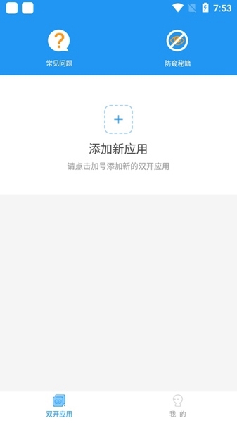冷颜国体新框架防APP闪退版下载-冷颜国体新框架防闪退版最新apk下载v9.0.1 运行截图3