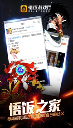 悟饭游戏厅app下载-悟饭游戏厅(免费金手指)最新安卓下载安装v5.0.5.0 运行截图1