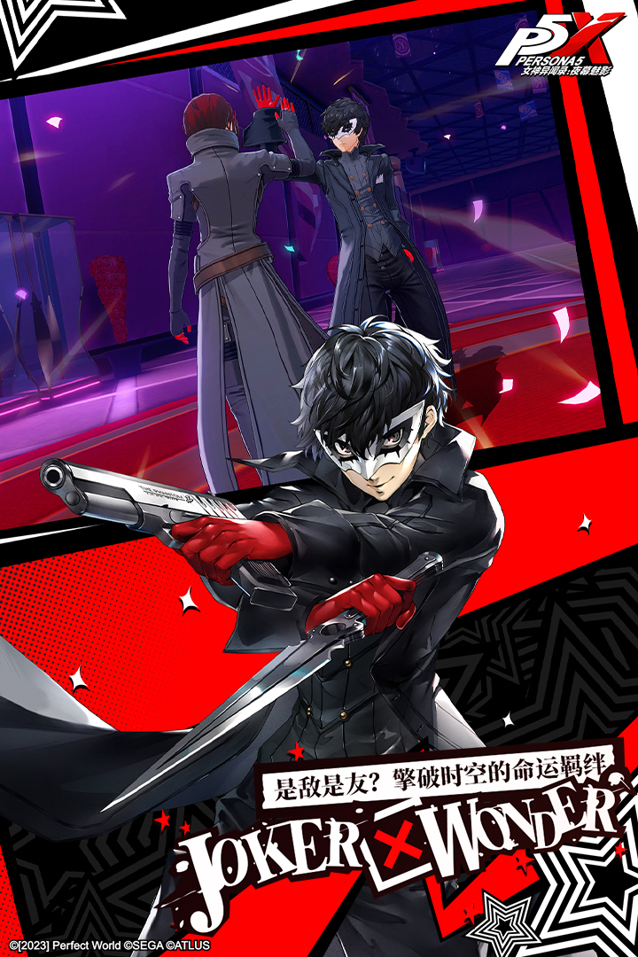 P5X手游全球公测版下载-P5X全球公测版安卓免费下载v1.4.2 运行截图2