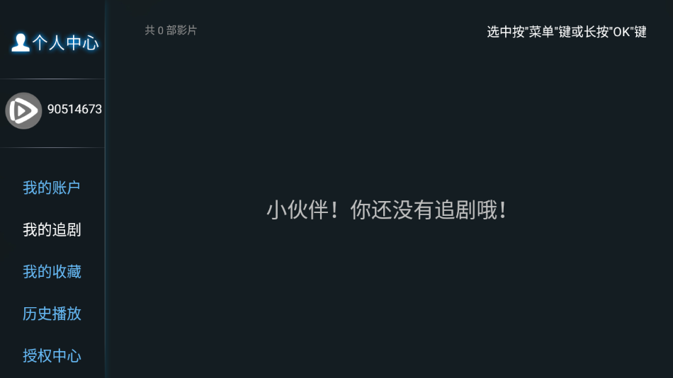 天空tv软件最新版下载-天空tv最新版安卓手机下载v8.6.1 运行截图4