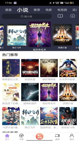 超越影视大全APP下载-超越影视大全安卓手机下载v1.8.0 运行截图2
