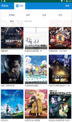 寻剧吧最新版本下载-寻剧吧2024最新版下载 运行截图3
