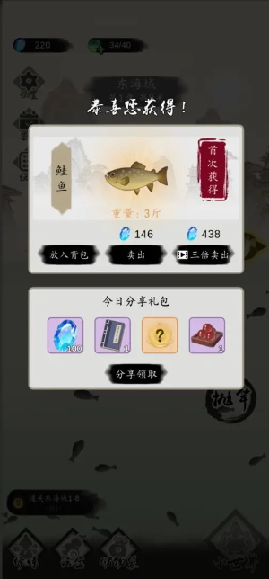 钓鱼修仙游戏-钓鱼修仙最新版下载V1.3.7 运行截图2