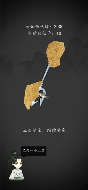 钓鱼修仙