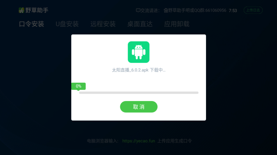 野草助手APP最新版下载-野草助手最新版安卓免费下载v1.3.2 运行截图1