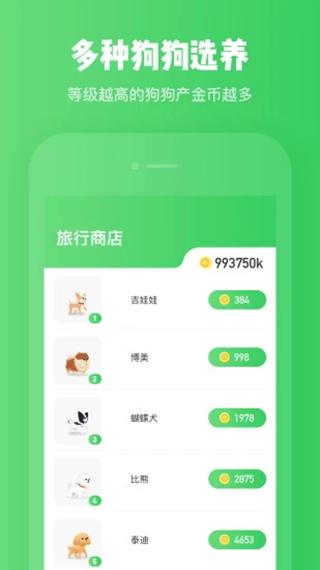 旅行世界app下载-旅行世界赚钱app下载 运行截图3