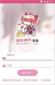 picacgcomic软件最新版下载-picacgcomic最新版安卓免费下载v3.3.5 运行截图2