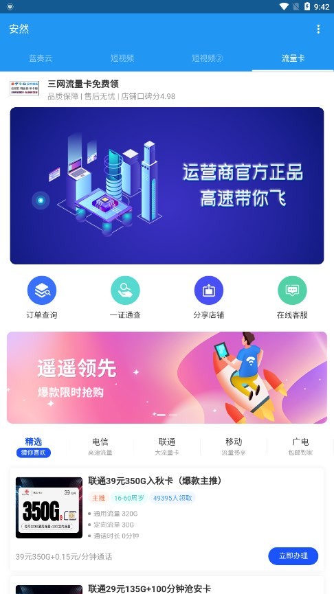 安然软件库下载-安然软件库2.1下载 运行截图2