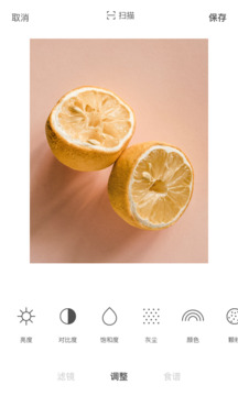 Foodie最新版下载-Foodie软件下载最新版 运行截图4