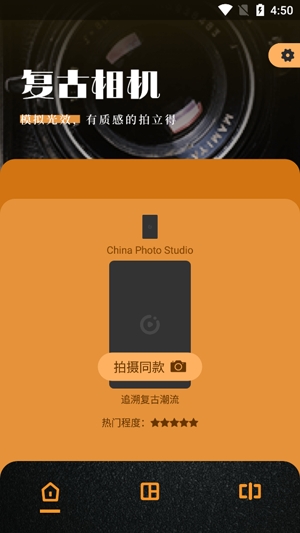 Dazz相机免费下载-Dazz相机免费版安卓版下载 运行截图1