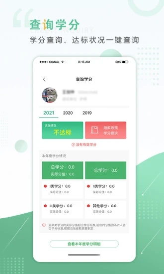 好医生下载-好医生app下载 运行截图3