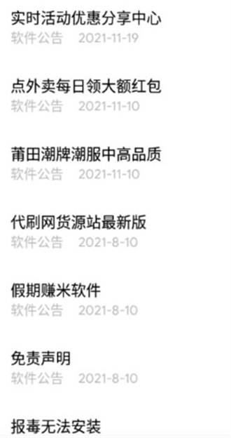 小磊软件库下载安装-小磊软件库下载软件zpp 运行截图2