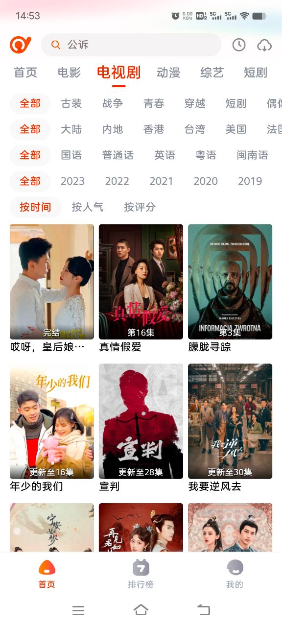 抖剧TVapp最新版-抖剧TVapp最新版下载 运行截图5