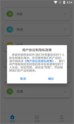 乐享视频纯净版下载-乐享视频纯净版下载安装 运行截图4