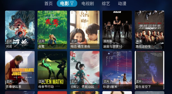 光影猫tv