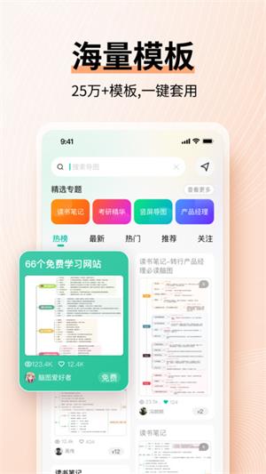 MindMaster免费版下载-MindMaster免费版软件下载 运行截图3