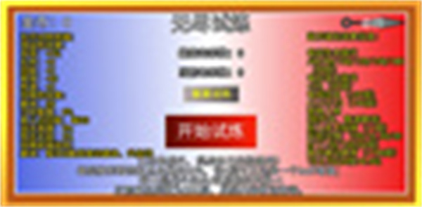 像素火影luogai最新版下载-像素火影luogai最新版下载安卓 运行截图4