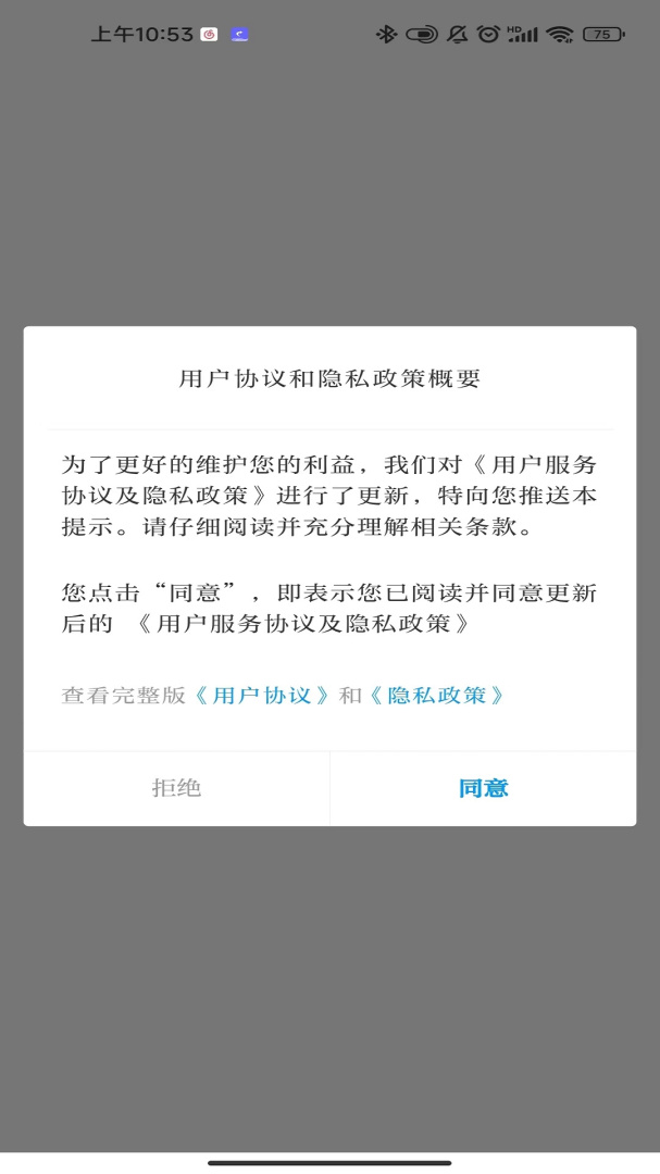 云上普者黑安卓版下载  云上普者黑免费版下载v3.3.2 运行截图2