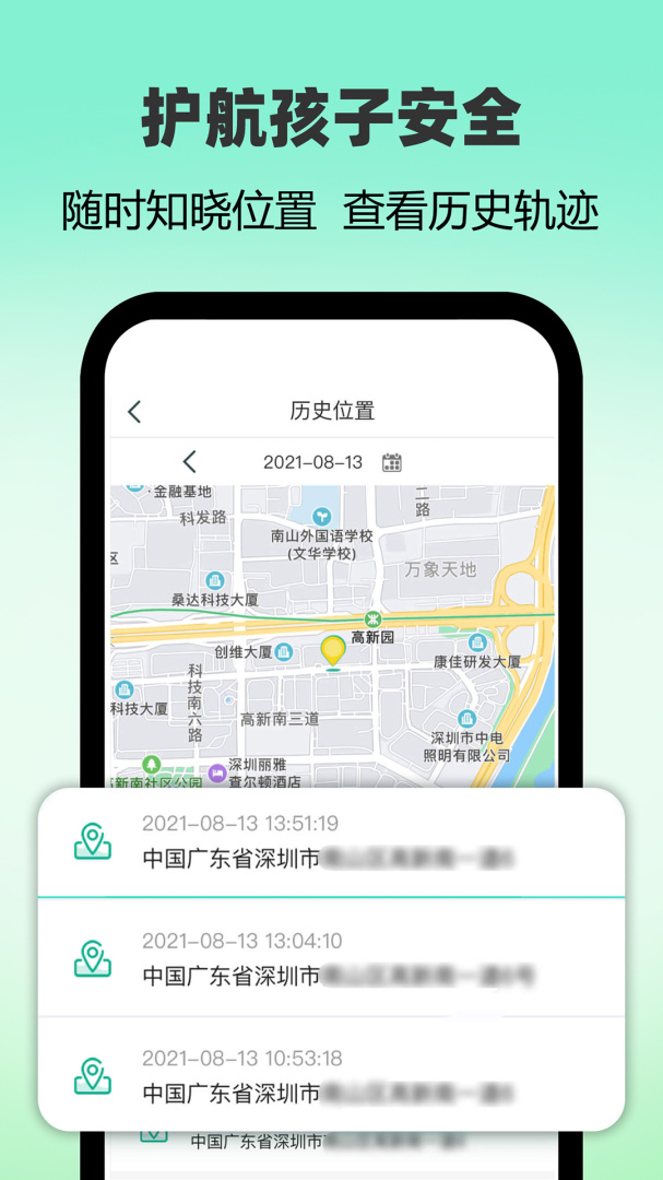 麦苗守护家长端app下载安装 麦苗守护家长端（家庭教育管理）安卓下载v3.5.11 运行截图3