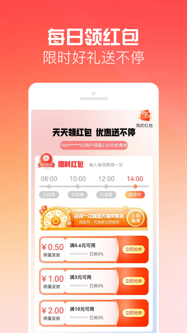 有号玩安卓版下载 有号玩免费版下载v1.3.1 运行截图2