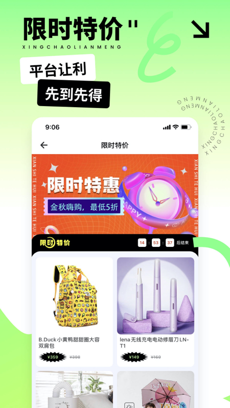 星潮联盟app下载_星潮联盟潮玩周边购物平台安卓版下载v1.6.2 运行截图3