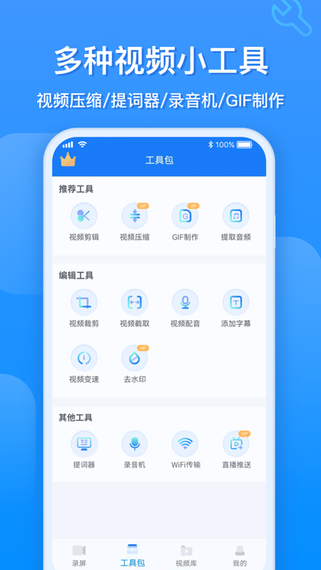 EV录屏安卓版免费下载 EV录屏（录屏剪辑）app下载v1.8.6 运行截图5