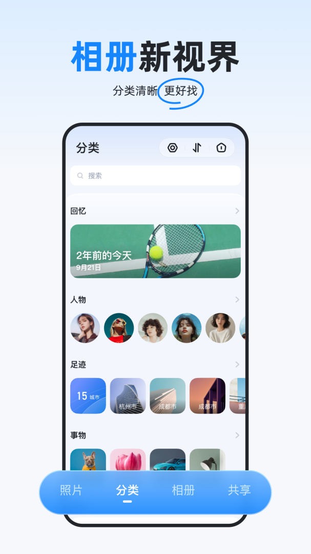 海康智存安卓版下载 海康智存免费版下载v6.0.3 运行截图2