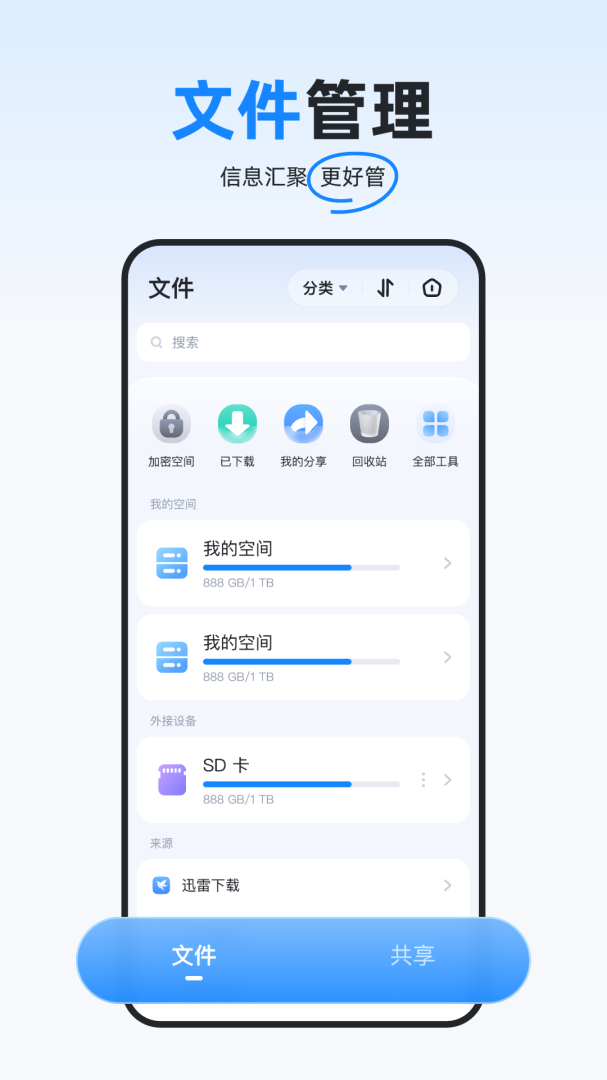 海康智存安卓版下载 海康智存免费版下载v6.0.3 运行截图3