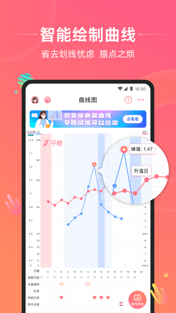 孕橙软件免费下载 孕橙安卓版下载安装v7.2.0.1 运行截图3