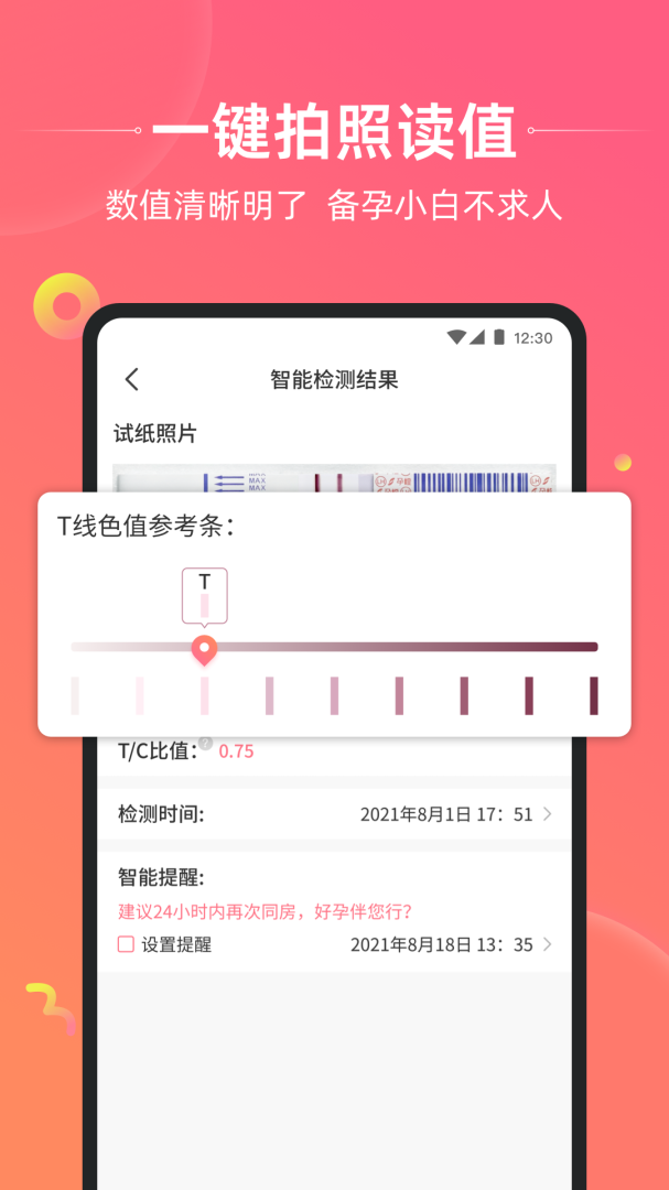 孕橙软件免费下载 孕橙安卓版下载安装v7.2.0.1 运行截图5