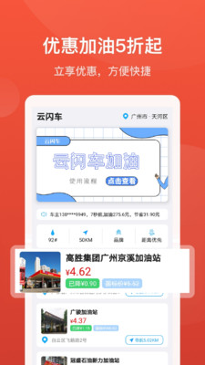 云闪车app下载安装 云闪车（汽车服务平台）安卓版下载v1.1.8 运行截图2