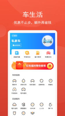 云闪车app下载安装 云闪车（汽车服务平台）安卓版下载v1.1.8 运行截图4