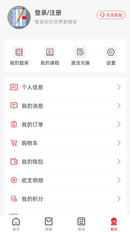 云优学在线安卓版下载 云优学在线免费版下载v1.2.3 运行截图4