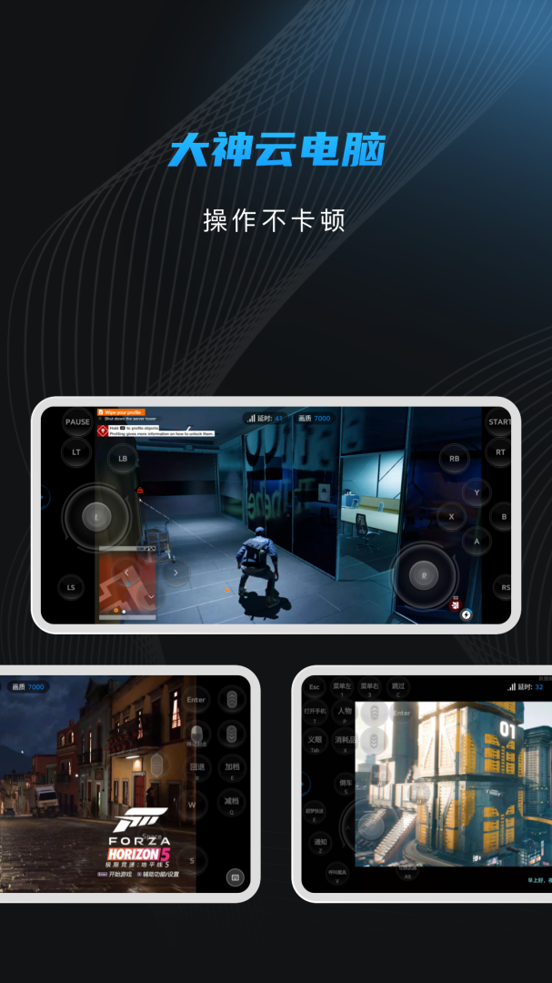 大神云电脑免费下载_大神云电脑下载安装v1.9.4 运行截图3