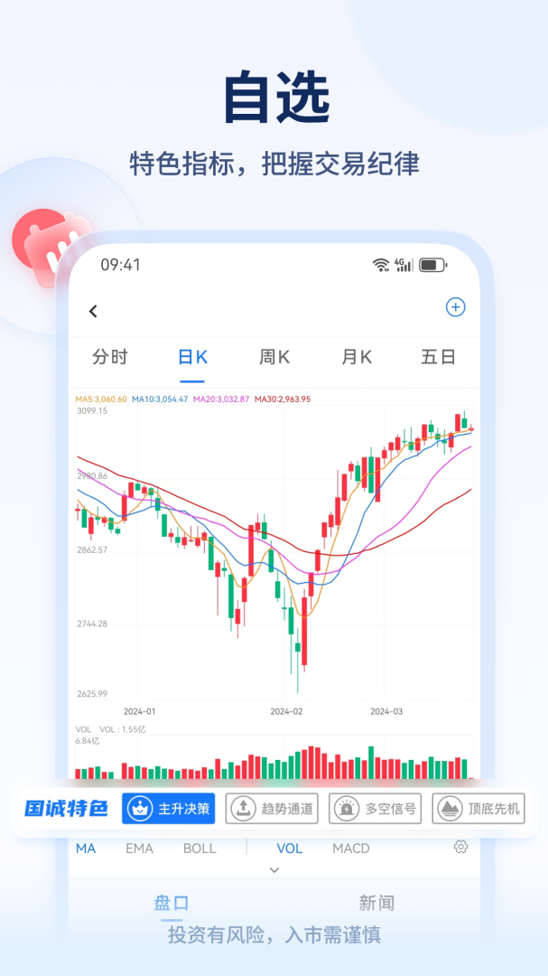 决策家免费下载_决策家下载安装v1.27.2 运行截图2