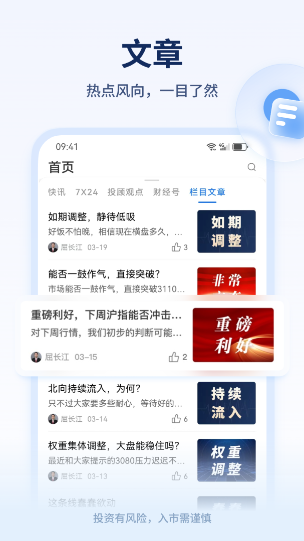 决策家免费下载_决策家下载安装v1.27.2 运行截图4