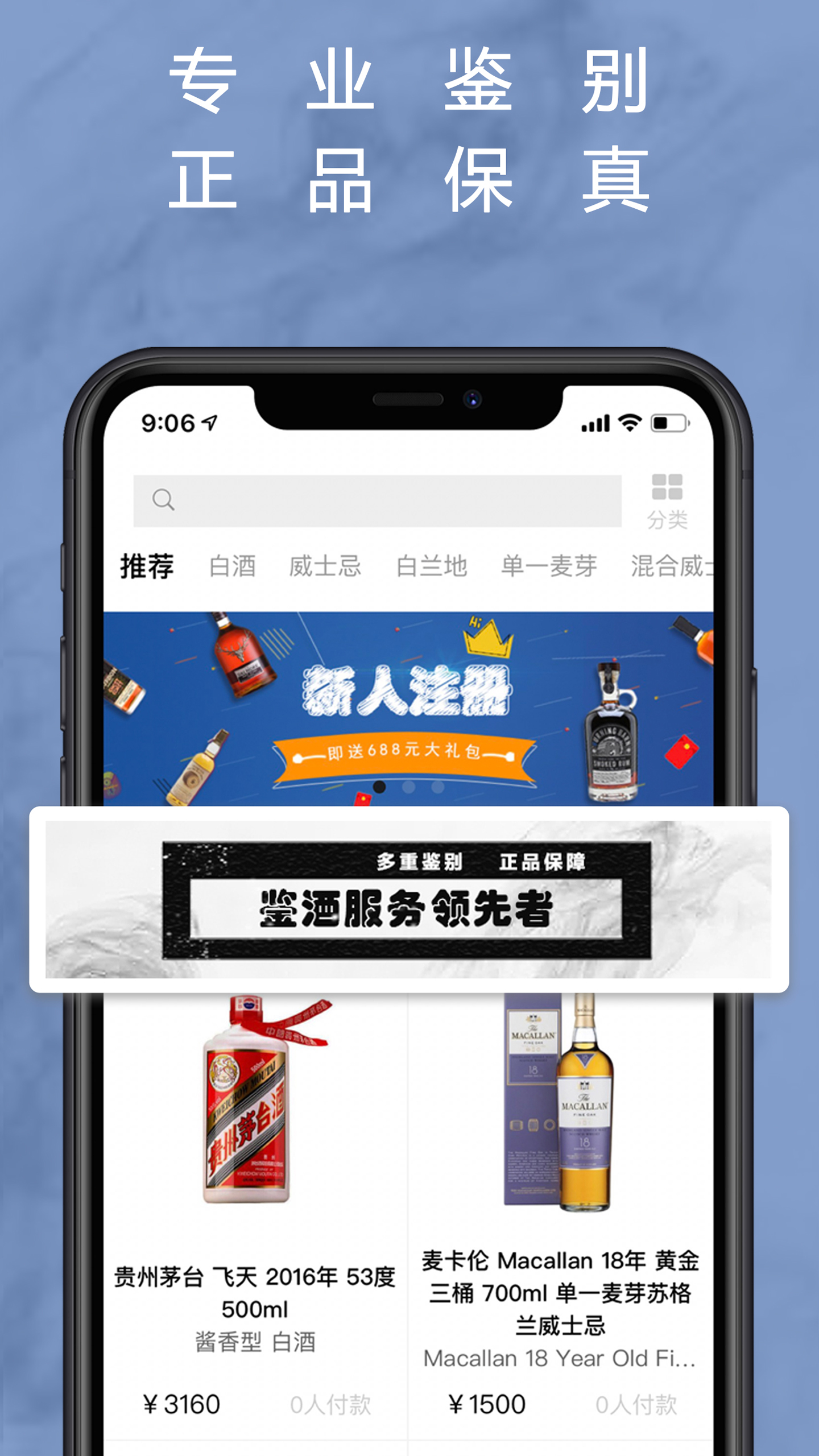 麦麦酒市app安卓版下载 麦麦酒市（酒水买卖）安卓版下载v1.1.7 运行截图1