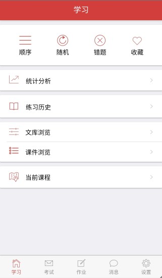 南琼考试系统app下载安装 南琼考试系统（考试辅助工具）安卓版下载v3.8.0 运行截图5