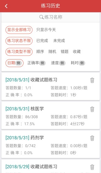 南琼考试系统app下载安装 南琼考试系统（考试辅助工具）安卓版下载v3.8.0 运行截图3