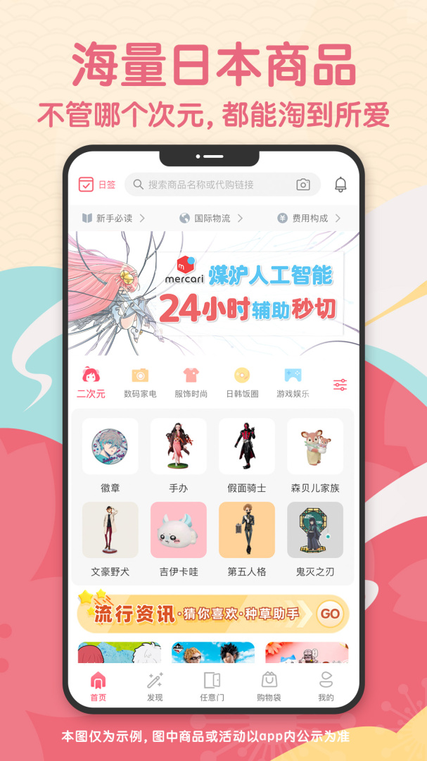 日淘任意门app下载_日淘任意门一站式海淘平台安卓版下载v1.9.41 运行截图1