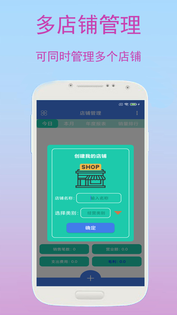 好生意管家APP免费下载_好生意管家v1.2.0APP安卓最新版下载 运行截图1