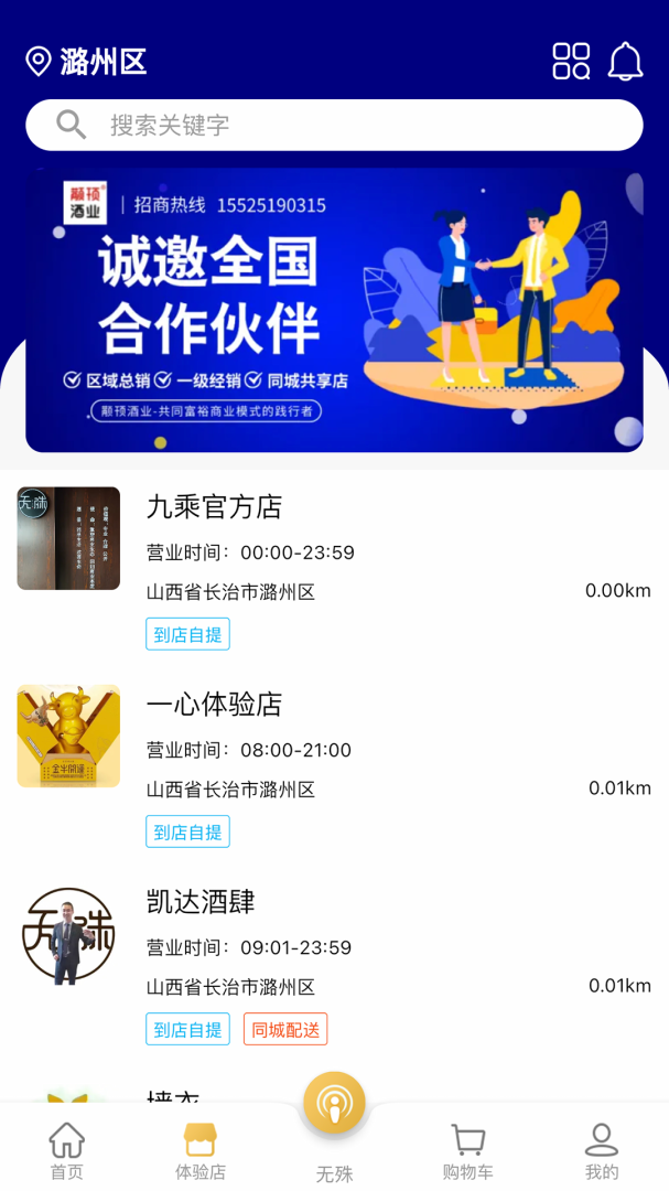 无殊APP免费下载_无殊v2.6.6APP安卓最新版下载 运行截图2