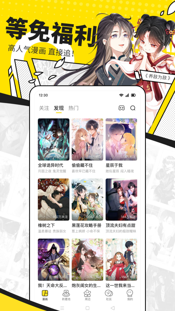 快看漫画安卓版下载 快看漫画免费版下载v7.83.0 运行截图3